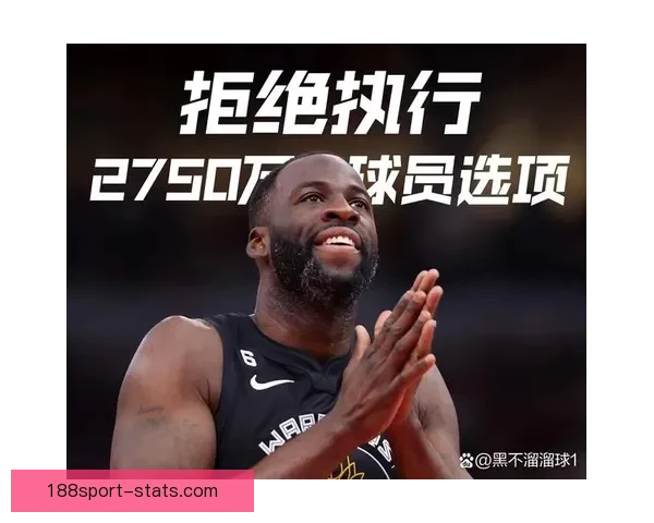 能否终老湾区追梦今夏球员选项仍倾向留勇士为核心